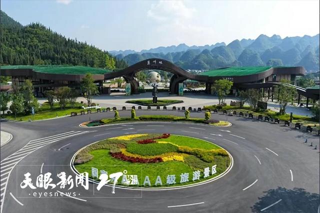 贵州文旅数智化创新｜数智生产力助力贵州建设世界级旅游目的地
