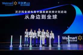 已达11城！沃尔玛全球电商提速成立办公室，助力中国卖家扬帆出海图片