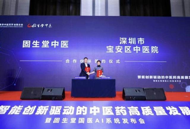 国医AI分身发布，三管齐下加速中医出海