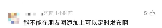 微信聊天又出新功能！网友：爱死了