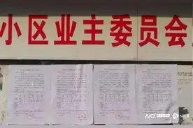业委会里有蛀虫，也需要监督图片