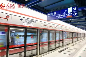轨道上的北京城更加便利！北京城市轨道交通运营总里程将达879公里图片