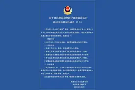 紧急提醒！泉州这些高速公路交通管制！图片