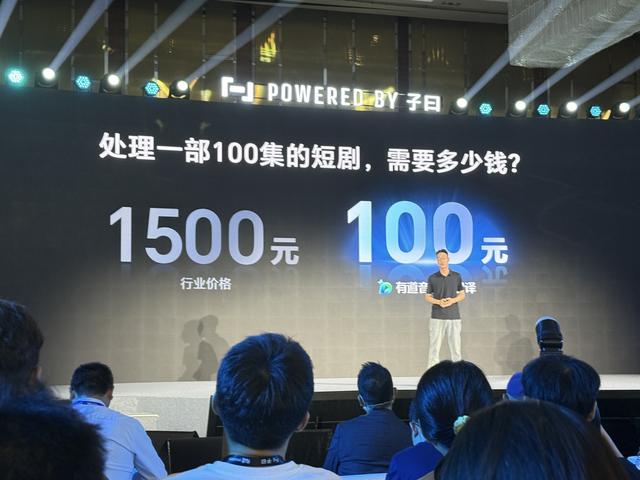 网易有道密集展示大模型成果！100集短剧翻译、配音、润色成本仅100元，音视频翻译平台开启内测