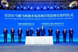 中国进出口银行四川省分行成功签约首笔在尼泊尔人民币跨境融资贷款图片