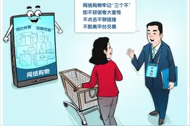 涉举证、退换货、赔偿等，北京首个“网络消费维权指南”发布图片