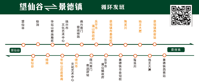 望仙谷⇄景德镇巴士开通！仙气与瓷韵，一键直达！