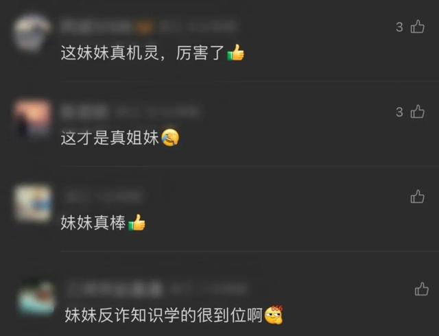 13岁妹妹打110“举报”姐姐！网友：这才是真姐妹