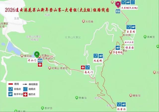 花果山巅迎新岁 健步云端启新程——2026连云港花果山新年登山赛报名火热开启
