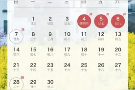 最新放假通知来了，今年还有四次调休图片