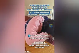 女子剧烈孕吐3天没有吃饭 家人误以为只是娇气 医生：妊娠剧吐合并酮症酸中毒图片