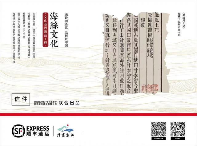 “圈粉”全球，“诗画浙江”文化名片实现超2亿次传递