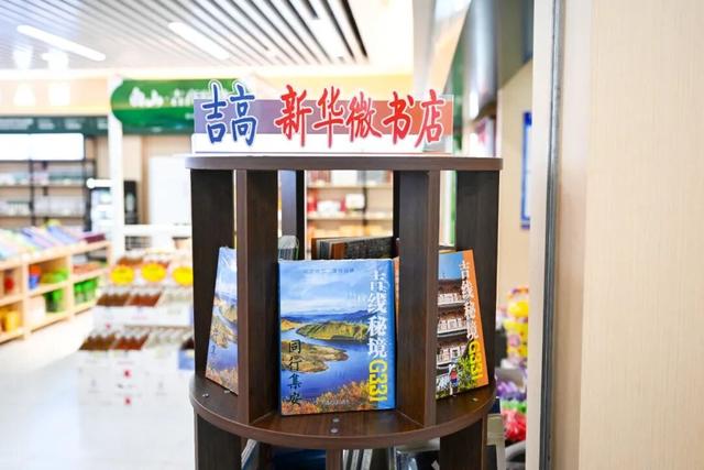 吉林高速服务区有新变化