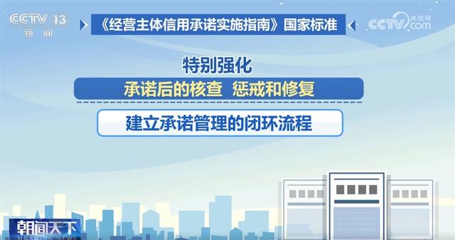 营造公平公正的营商环境打出“组合拳” 涉及信用承诺和失信信息 一文了解