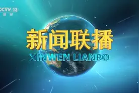 今日《新闻联播》速览〔2025.2.22〕图片