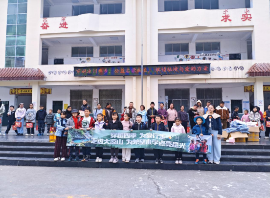 秋假研学 | 宁波亲子团在大凉山开启“欢乐奇遇记”！