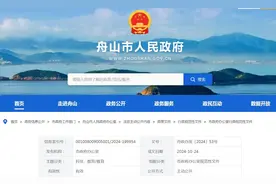 最新！舟山进一步完善城乡义务教育经费保障机制图片