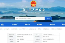 最新！舟山进一步完善城乡义务教育经费保障机制图片