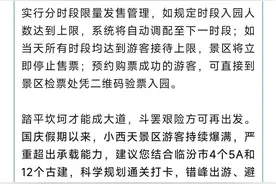 排队太久！《黑神话：悟空》取景地小西天被喊差评！当地致歉：倡议本地居民让路让景图片