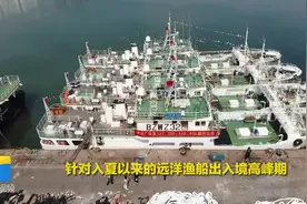 威海石岛边检站：提高通关效率 服务远洋渔业发展图片