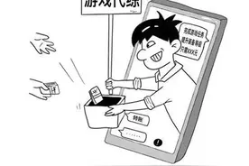 拍案说法|游戏代练起纠纷，法院这样判……图片