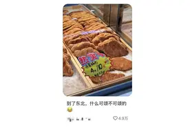 可颂在东北叫“丹麦锅巴”？网友：东北人有一眼看穿本质的能力……图片