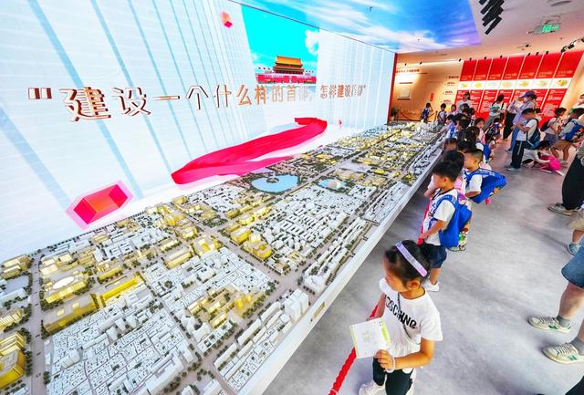 首都怎么建？北京市规划展览馆成暑期热门打卡地