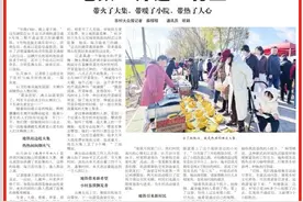 今日报纸头条｜地铁“开进”村里图片