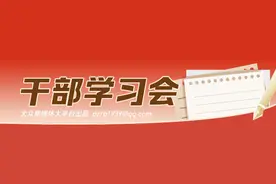 在“较真”中彰显年轻干部担当图片