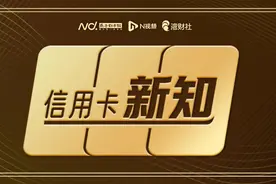 关注！建行一信用卡最低还款比例降至5%，国有行多为10%图片