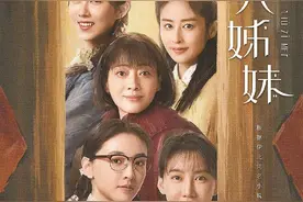 用“快”节奏 回望“慢”时光 热播电视剧《六姊妹》用温情温暖人心图片