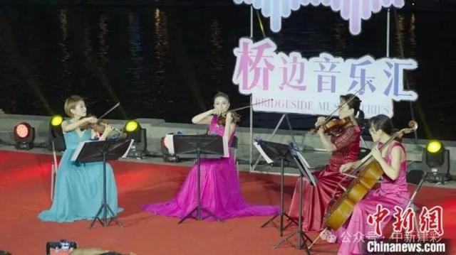 人这一辈子，一定要来天津听一场桥边音乐会！