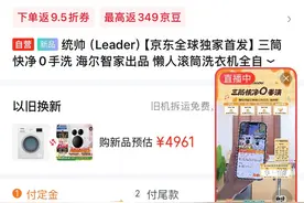 海尔三筒懒人洗衣机正式预售， “懒人”家电成新宠图片
