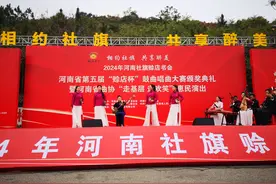 相约社旗 共享醉美图片