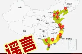 福州这里核辐射超标？专家回应！图片