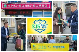 中英人寿山东分公司“3·15”金融宣传周系列活动——走进六里山路社区图片