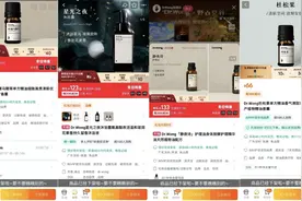 香气品牌Dr.Wong被举报后多款产品下架，品牌方称不回应疑问图片