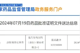 荣昌生物泰它西普第二个适应症获批，治疗类风湿关节炎图片