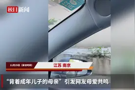 “母亲背着成年儿子艰难行走”引发网友共鸣，南京官方：将寻找二人提供帮助图片