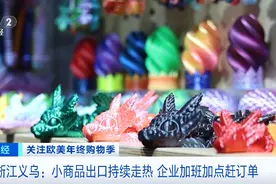义乌又出“爆款”！热销欧美！这次竟是→图片