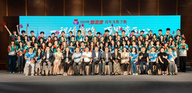 亲手做奶茶、学跳英歌舞，2025年粤港澳青年文化之旅活动收官