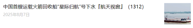 航天驭星圆满完成巴基斯坦遥感卫星01星在轨飞控任务并转入长期管理阶段『航天视窗』（1315）