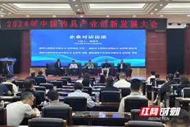 游钓天下·风起临湘①｜共享、共论、共商！全国钓界精英云集，助推钓具产业创新发展图片