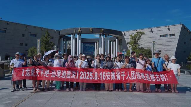 万人同游 乐享仙山 | 龙虎山景区迎万人系列团，人气火爆！