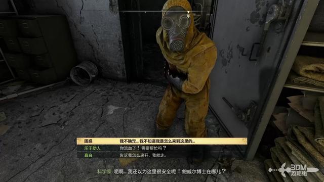 《原子陨落》主线流程攻略 主线图文流程攻略