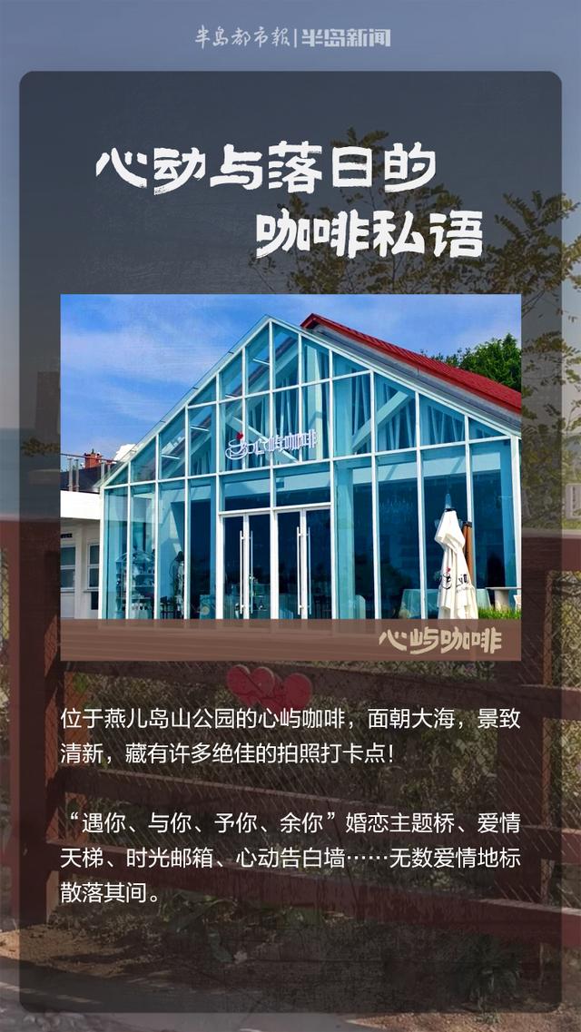 这里是青岛｜假日，青岛的山海、老建筑与市井里的啡香密码