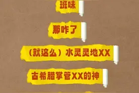 《语言文字周报》发布年度热词：“偷感”、“搞抽象”、“水灵灵地”等上榜图片