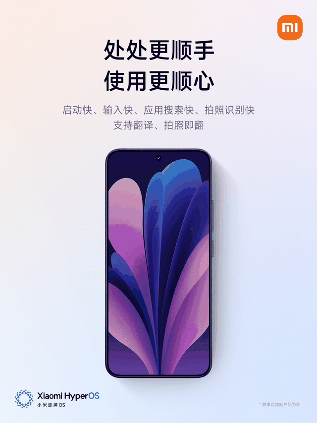 小米澎湃OS 3正式发布：这次行不行？一文看完核心亮点