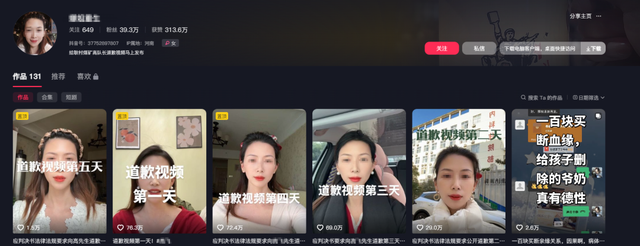 向出轨丈夫道歉女子开始带货，累计销售额过万，律师：女子道歉可能构成新侵权