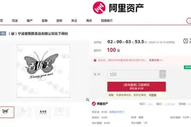 财经观察｜“破产”疯传，网友吃惊！香飘飘回应：还在继续绕地球图片
